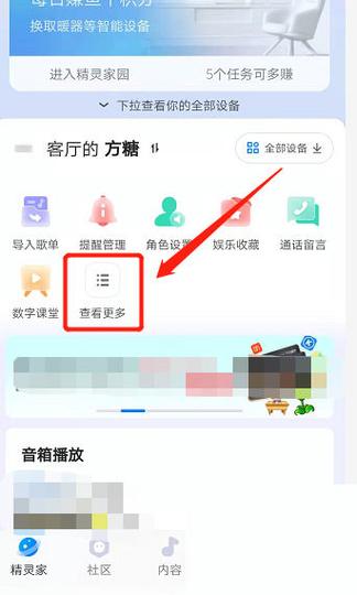 天猫精灵半夜说话的解决方法