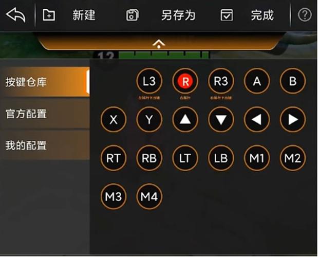 王者荣耀用手柄怎么设置图标