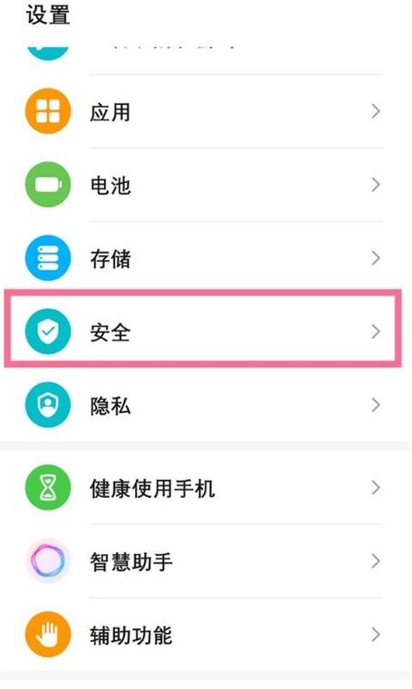 荣耀如何设置应用锁