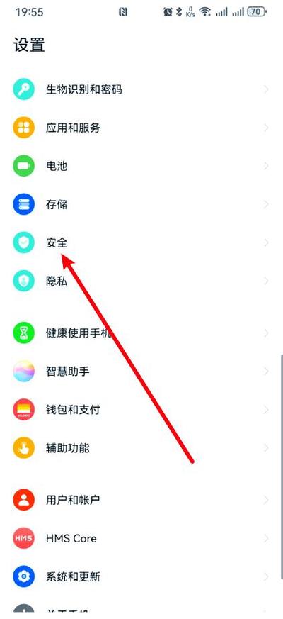 荣耀如何设置应用锁