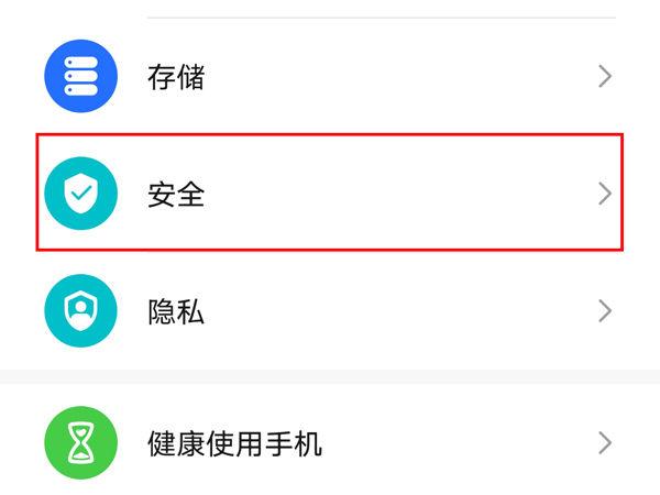 荣耀如何设置应用锁