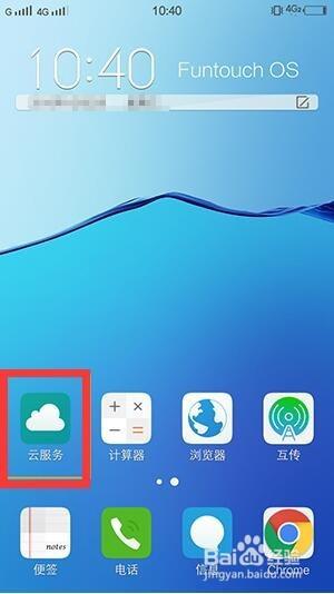 vivo手机怎么切换4g5g网络