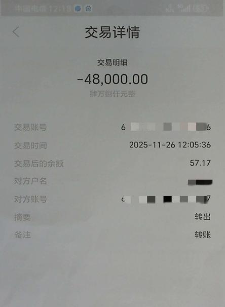 2026年跨行转账收费吗