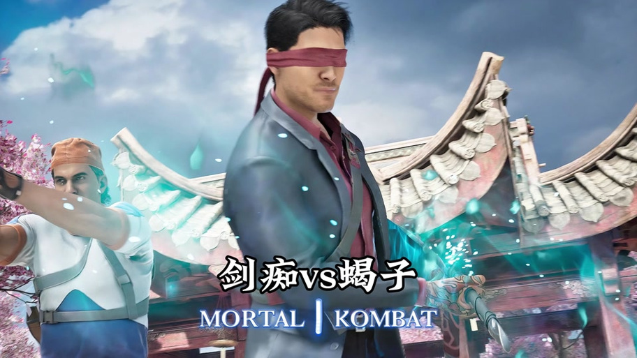 剑痴解锁