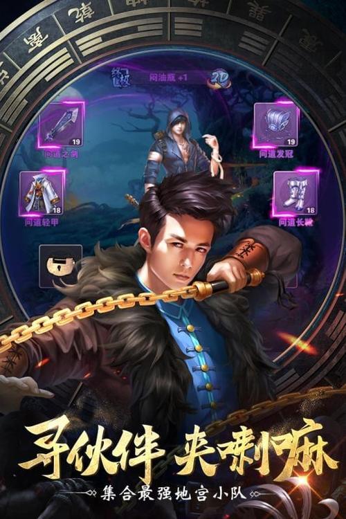 盗墓笔记破解版