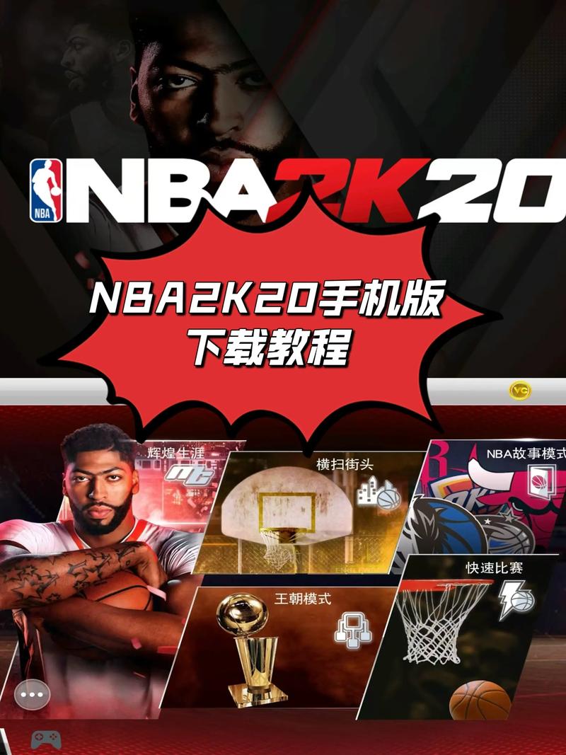 华为手机怎么下载nba2k20图标