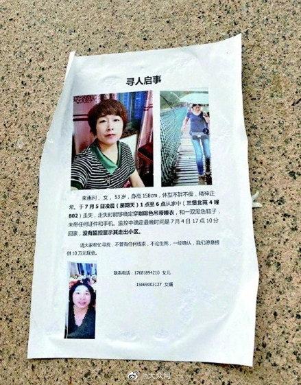 人失踪了怎么找最有效