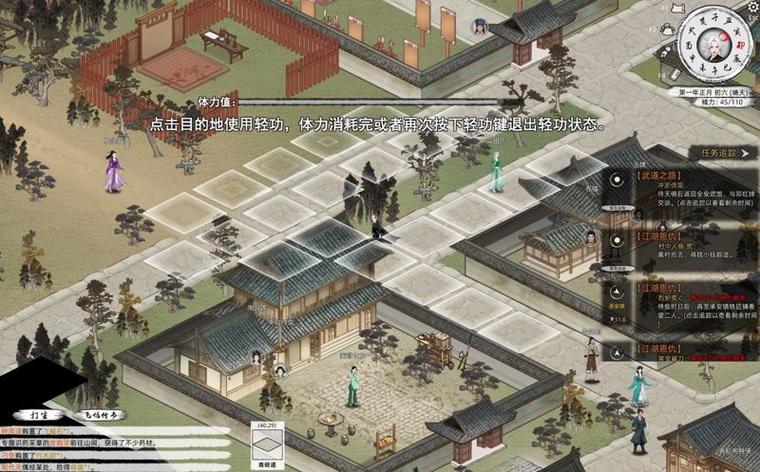侠客梦内置菜单MOD版说明图标