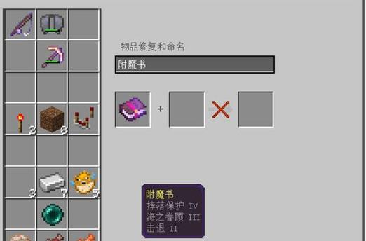 mc激流附魔有什么用