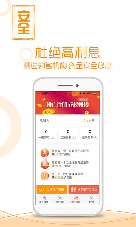 花花大师贷款app
