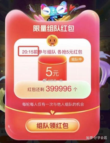 超级红包群正版