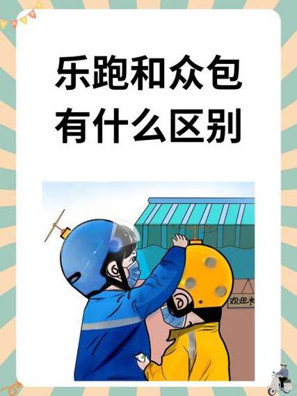 春节期间跑畅跑合算还跑众包合算图标