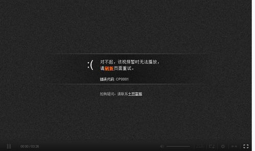 电脑无法安装优酷客户端