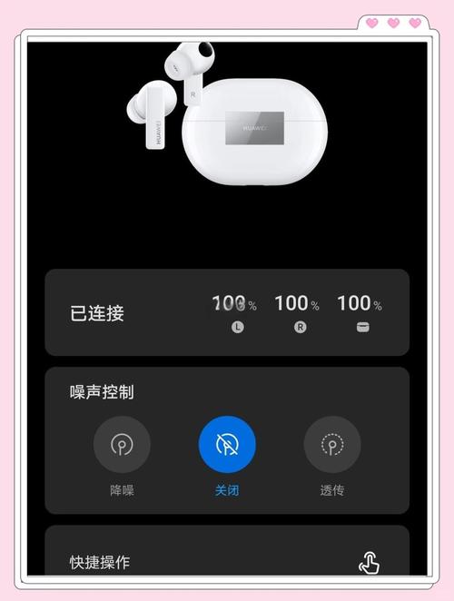 耳机电量低于40就一直提示