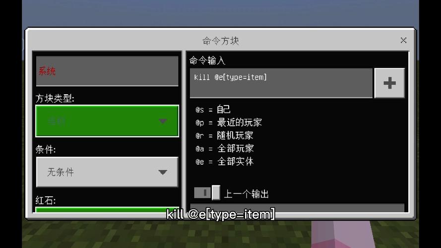 定时清除掉落物的指令图标