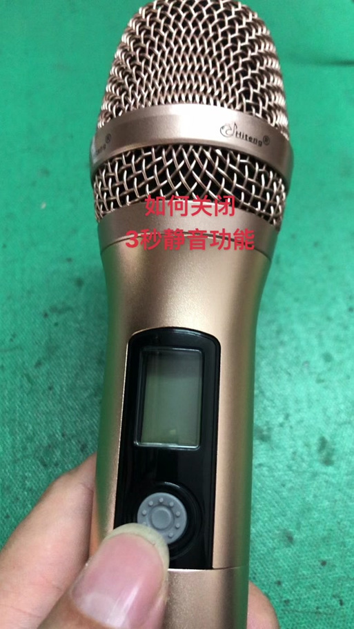 无线话筒静音解除教程图标
