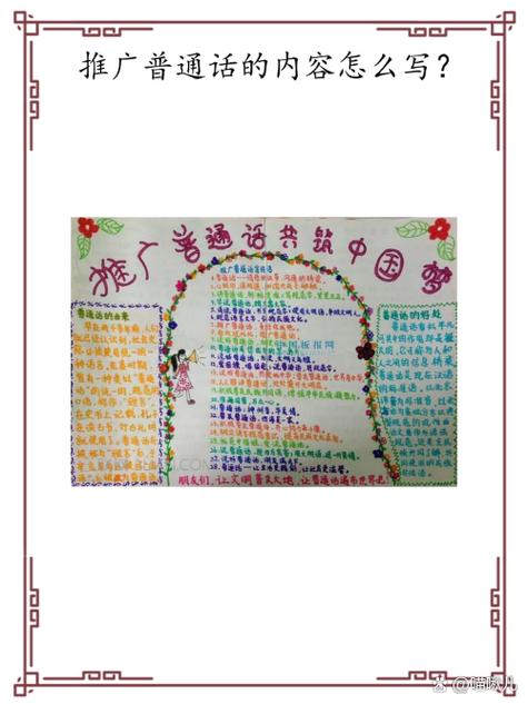 关于讲国语的内容图标