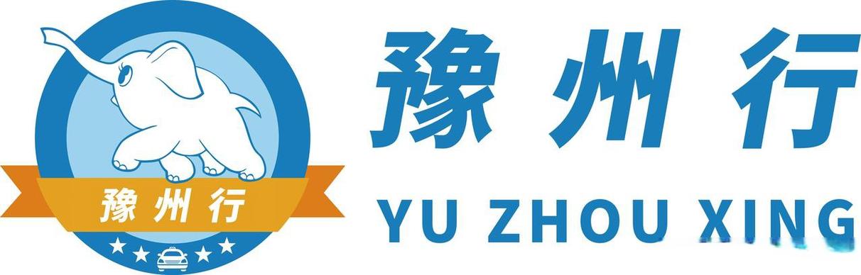 豫州行购票官网