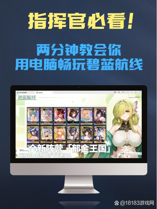 碧蓝航线账号中心