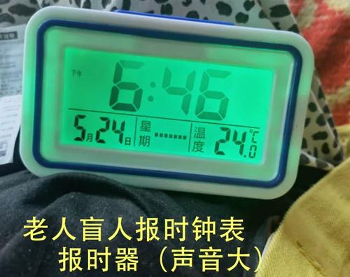 老年机怎么取消闹钟报时