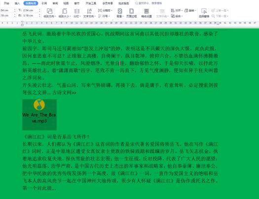 word字体颜色水绿色图标