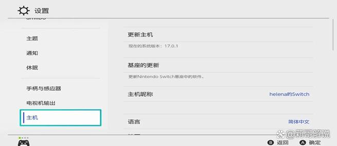 switch怎么设置图标