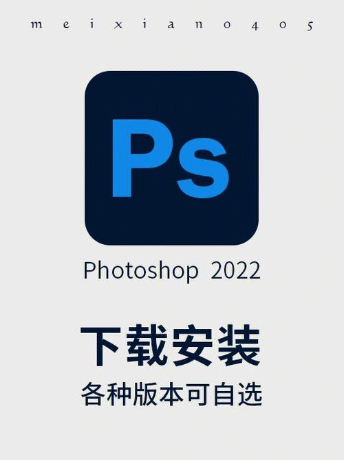 怎么下载ps软件免费版