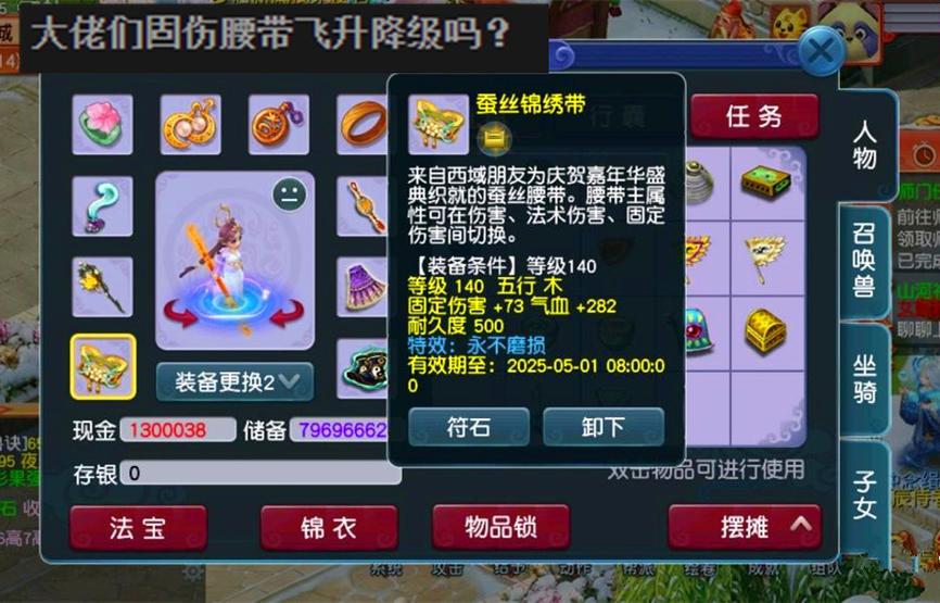 梦幻西游逛藏宝阁技巧