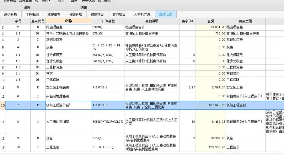 宏业清单计价怎么报进度