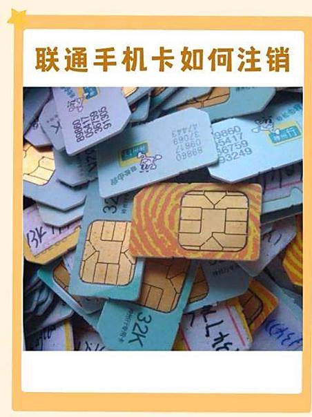 买手机送的电话卡不用了的后果图标