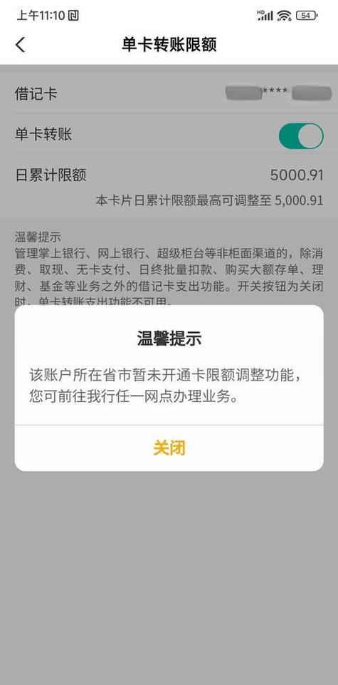 银行取款限额