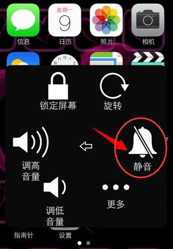 ipad静音模式是什么功能图标