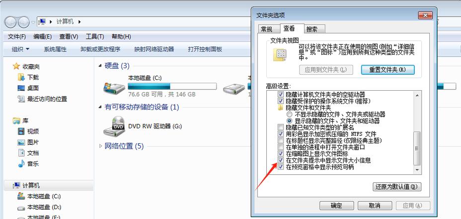 文件夹旁边的预览怎么取消