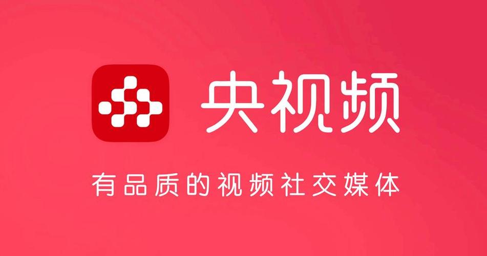中央视频直播APP图标