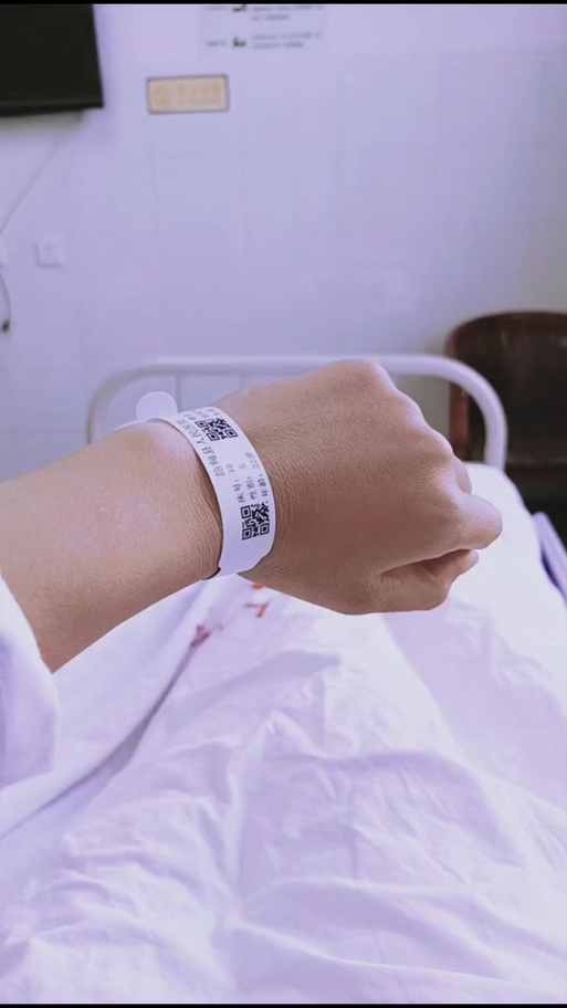 精神病医院手环颜色