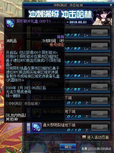 dnf95版本持续了多久
