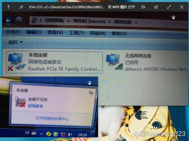 电脑wifi没有internet图标