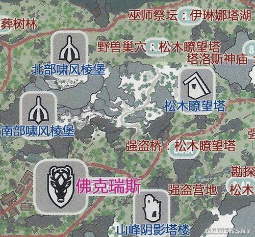 上古卷轴5找到一颗心石图标