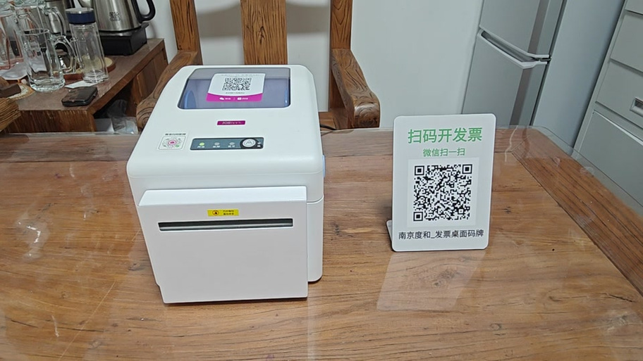 加油发票二维码扫不出来