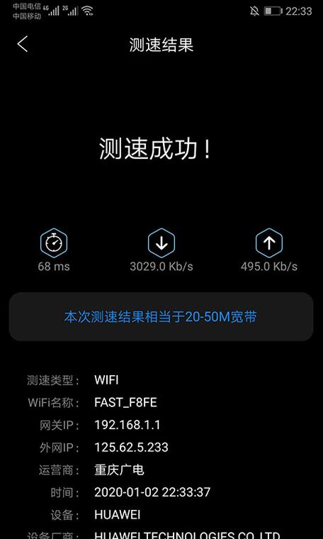 联通300兆宽带测速