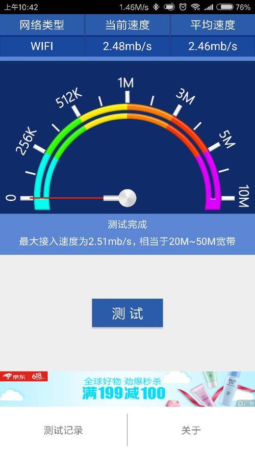 联通300兆宽带测速