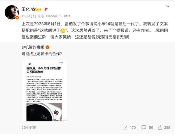 小米和徕卡签了几年图标