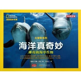 国家地理杂志订阅