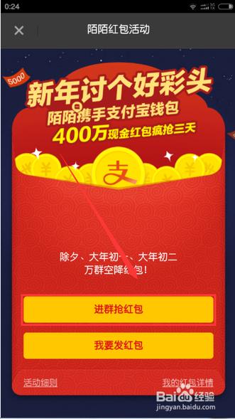 红包群领红包软件