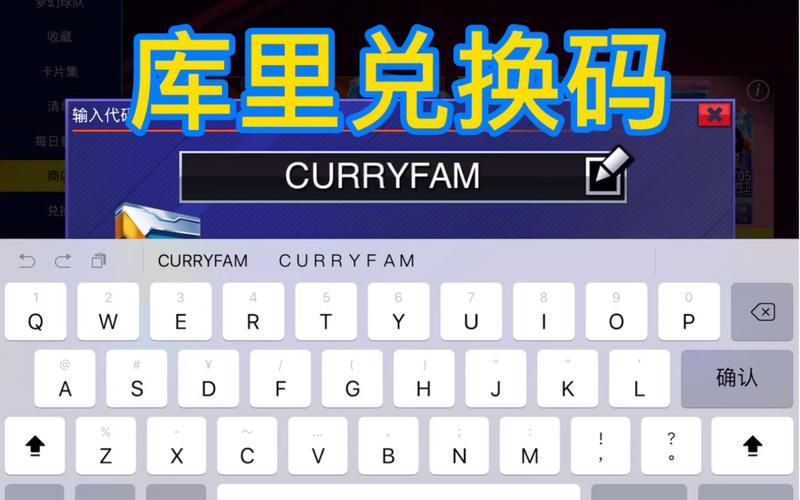 nba2kmobile在哪兑换