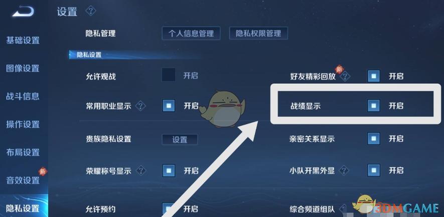 如何删掉去别人营地的记录