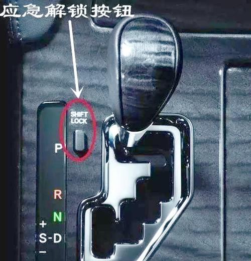 自动挡无法挂档图标
