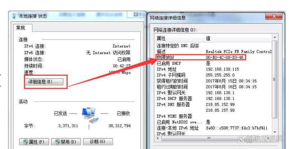 监控器mac地址怎么查图标