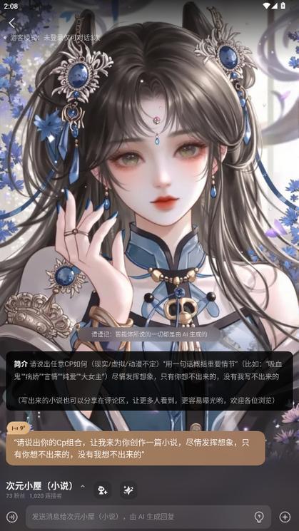 老版本星野无禁词版