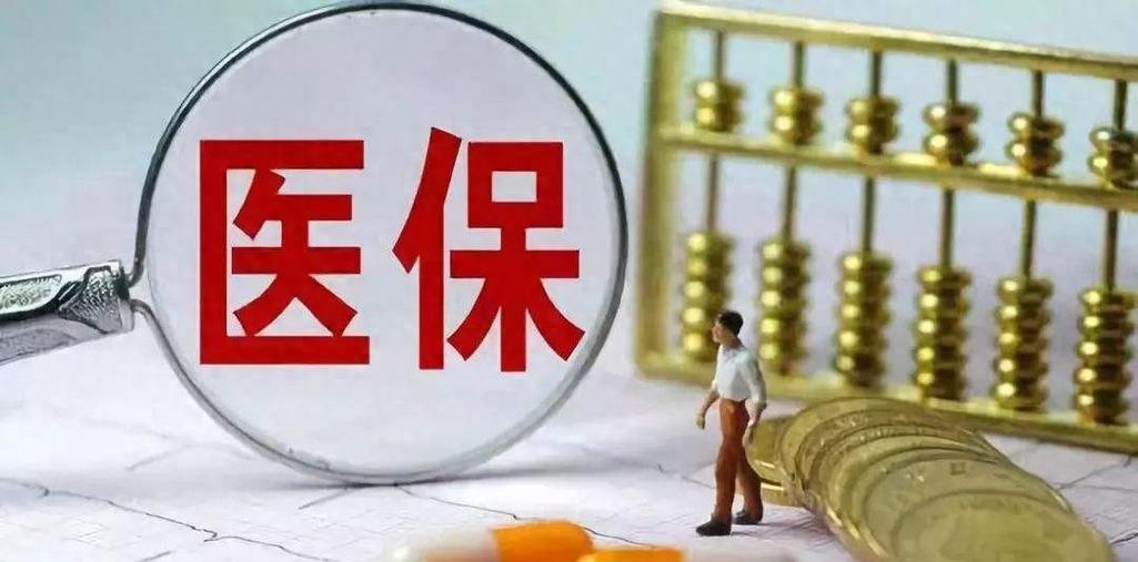 什么叫医保控费图标